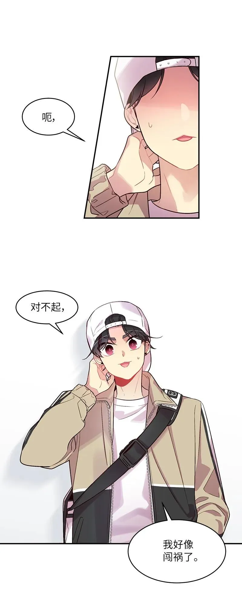 24 告白 第10页