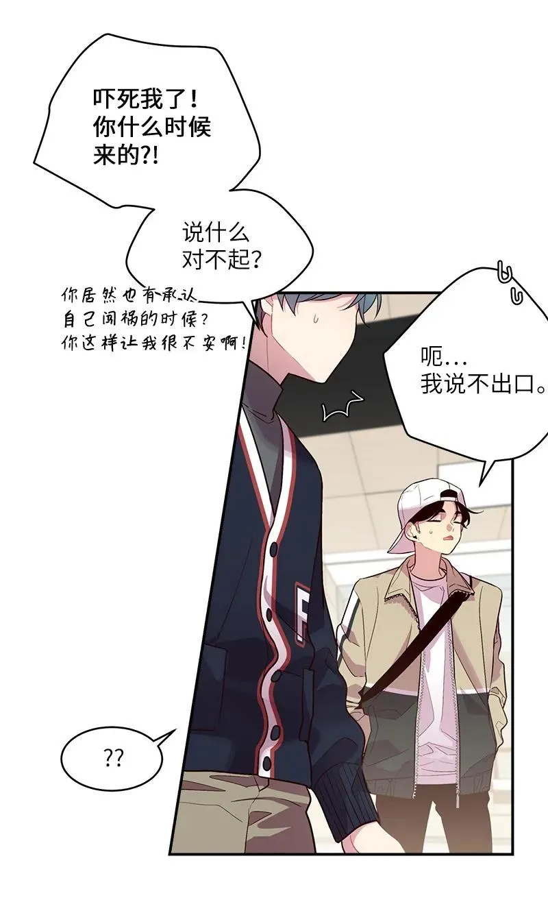 24 告白 第11页