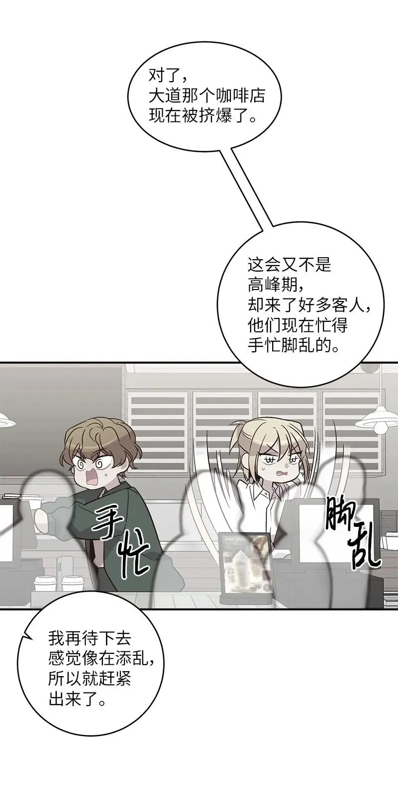 24 告白 第12页