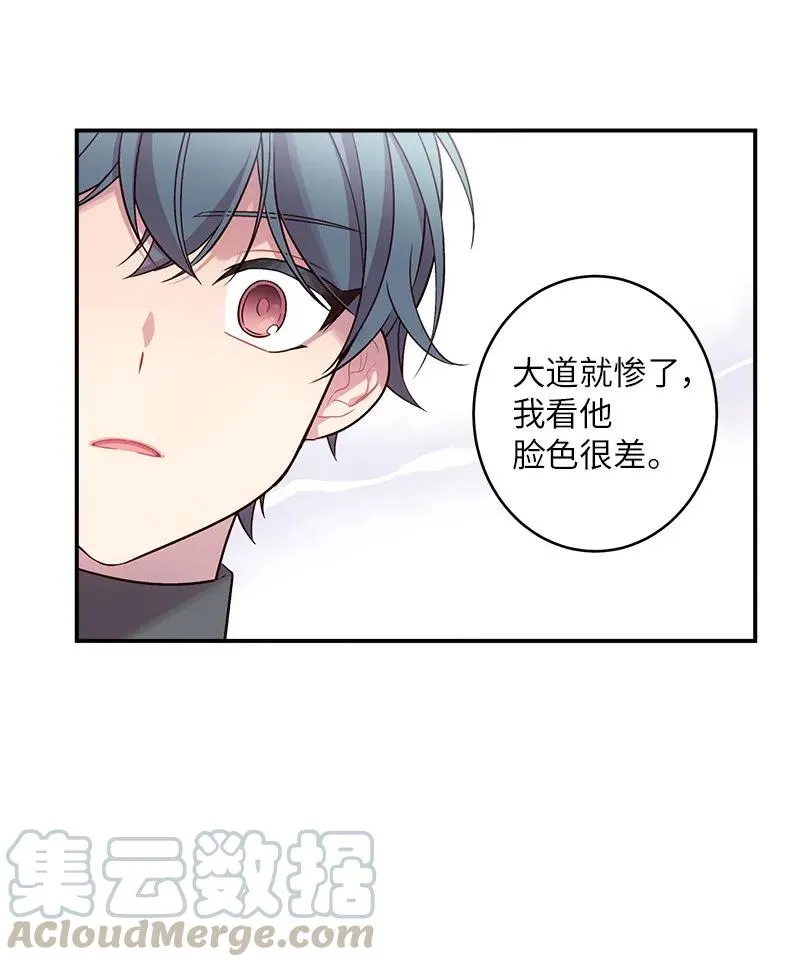 24 告白 第13页