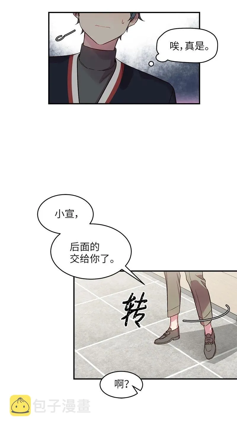 24 告白 第14页