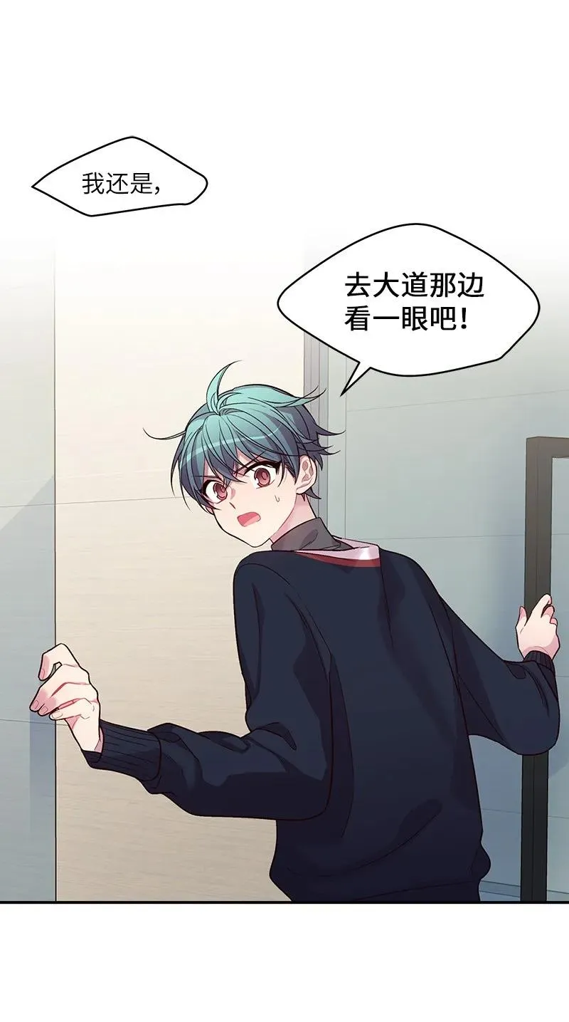 24 告白 第15页