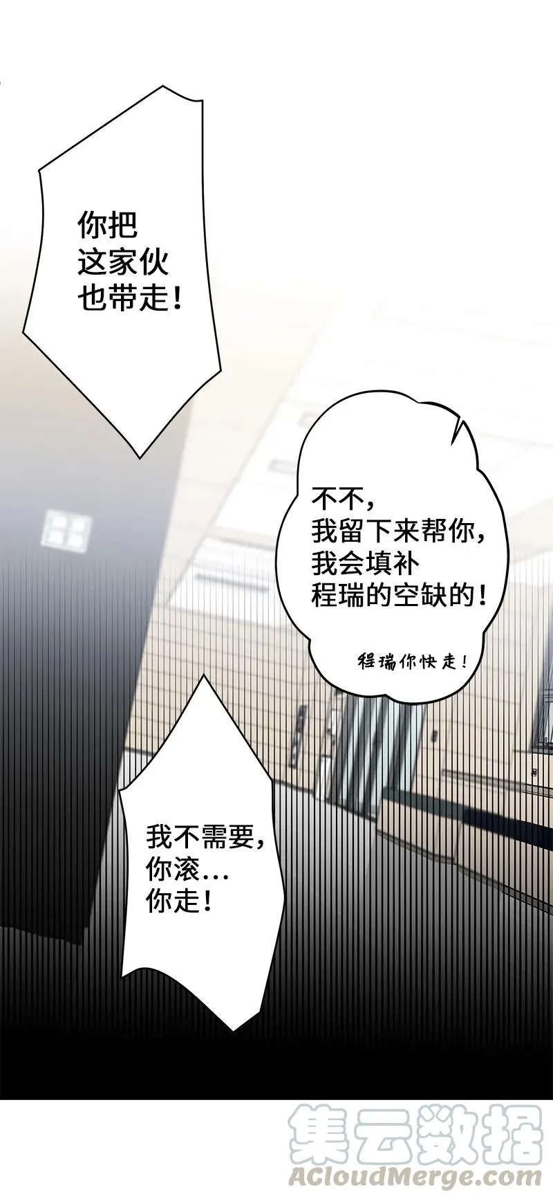24 告白 第17页