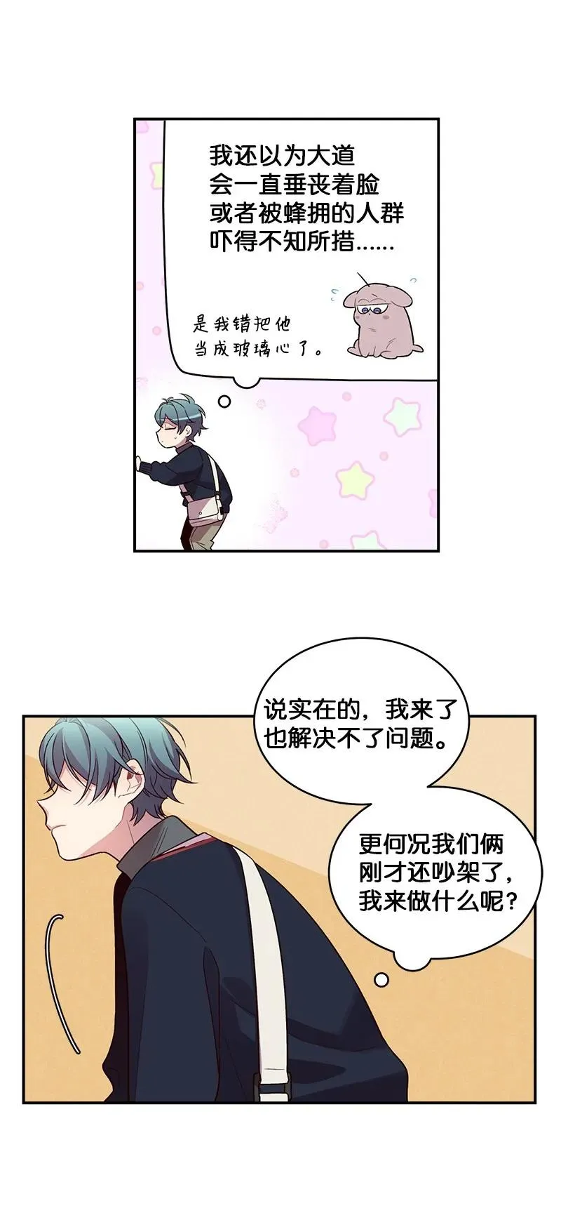 24 告白 第24页