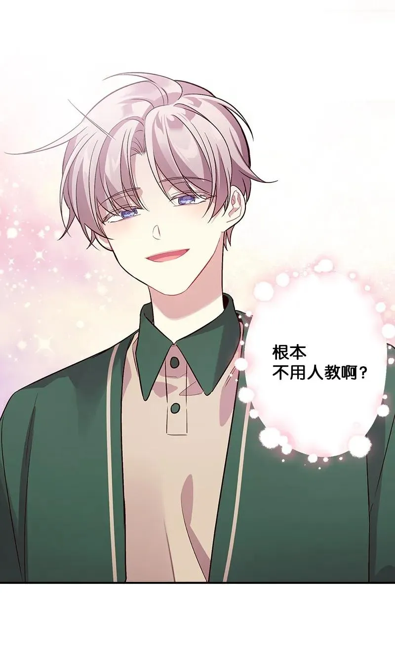 24 告白 第28页