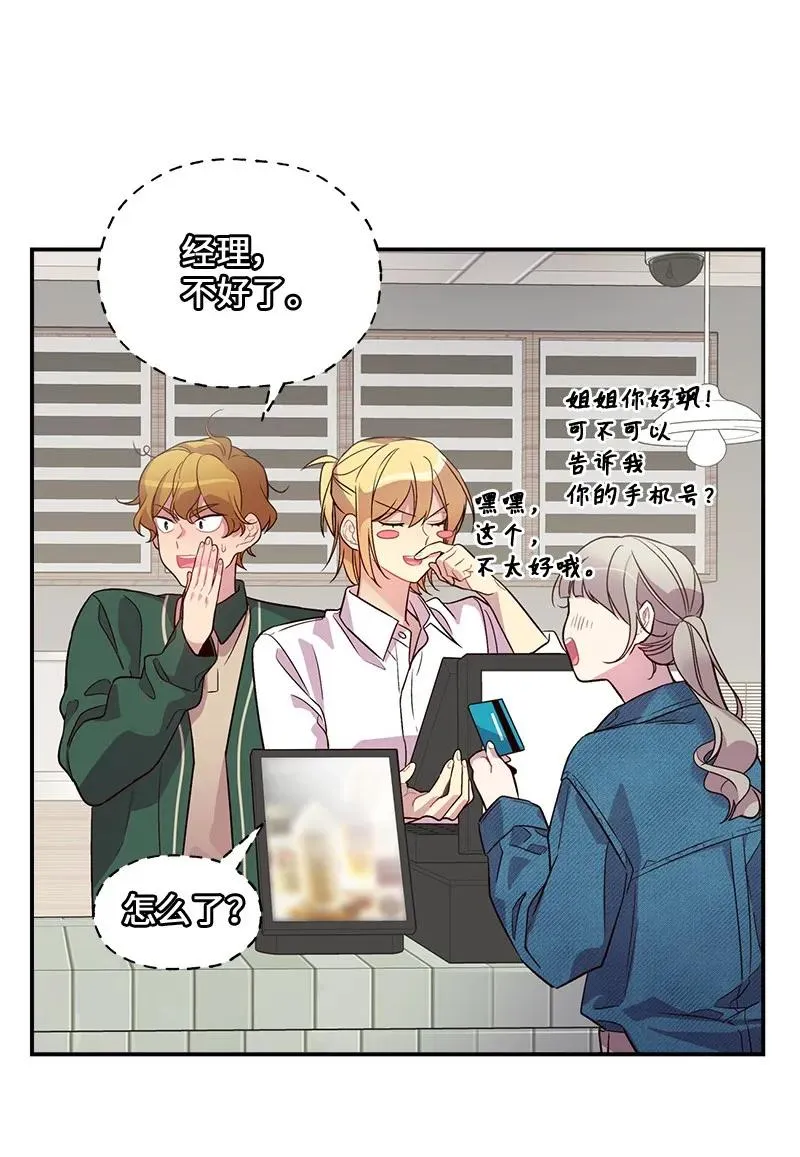 24 告白 第30页