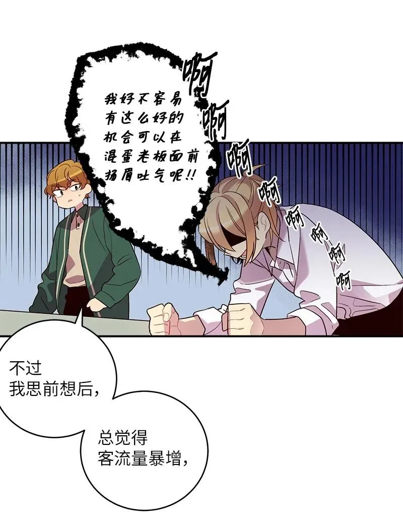 24 告白 第32页