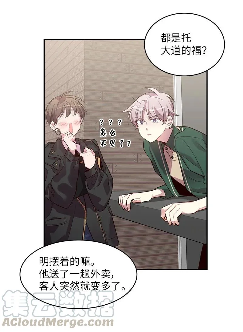 24 告白 第33页