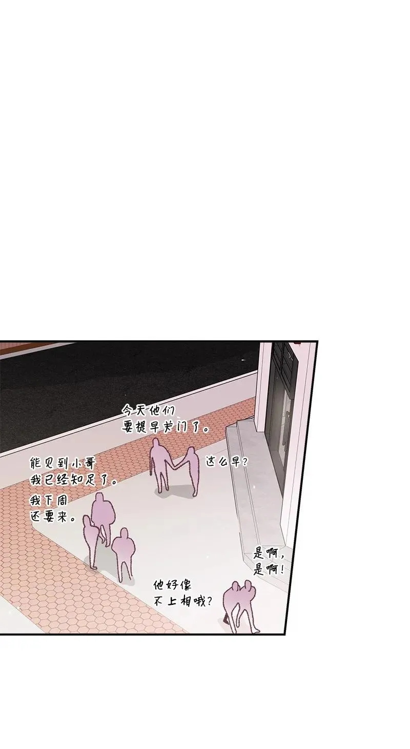 24 告白 第35页