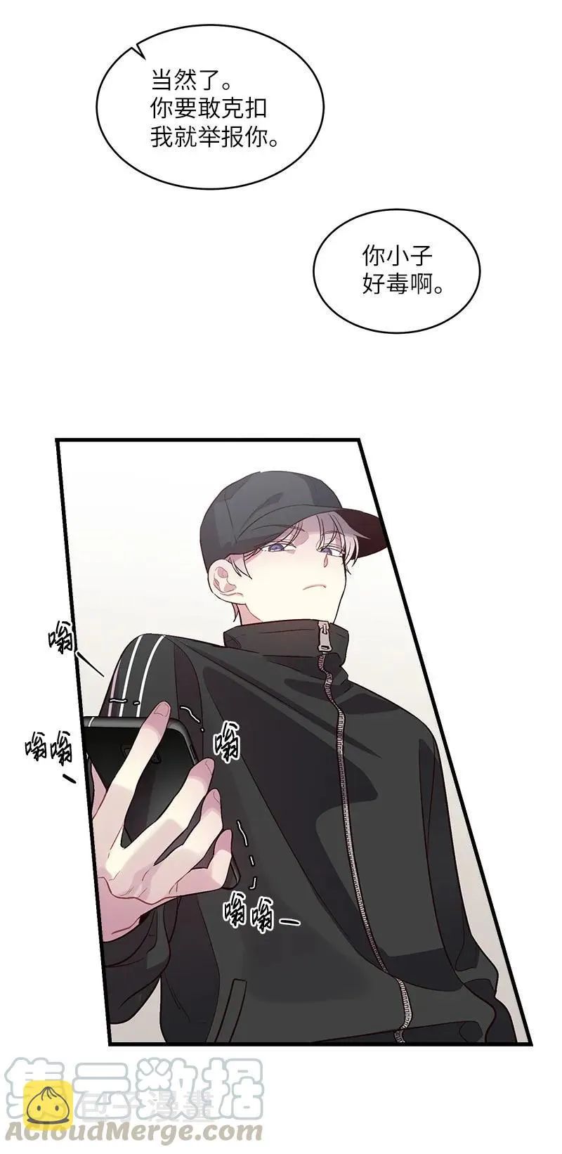 24 告白 第37页