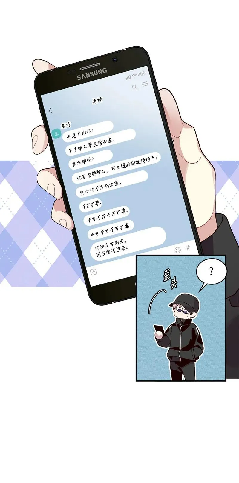 24 告白 第38页