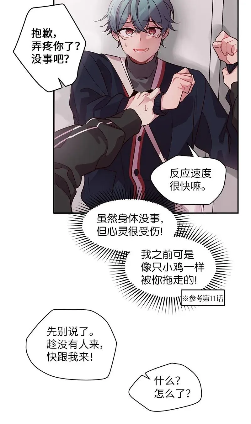 24 告白 第43页