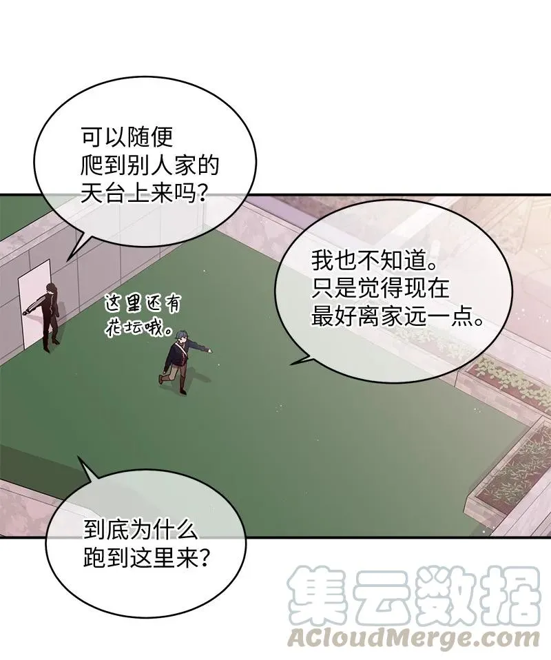 24 告白 第45页