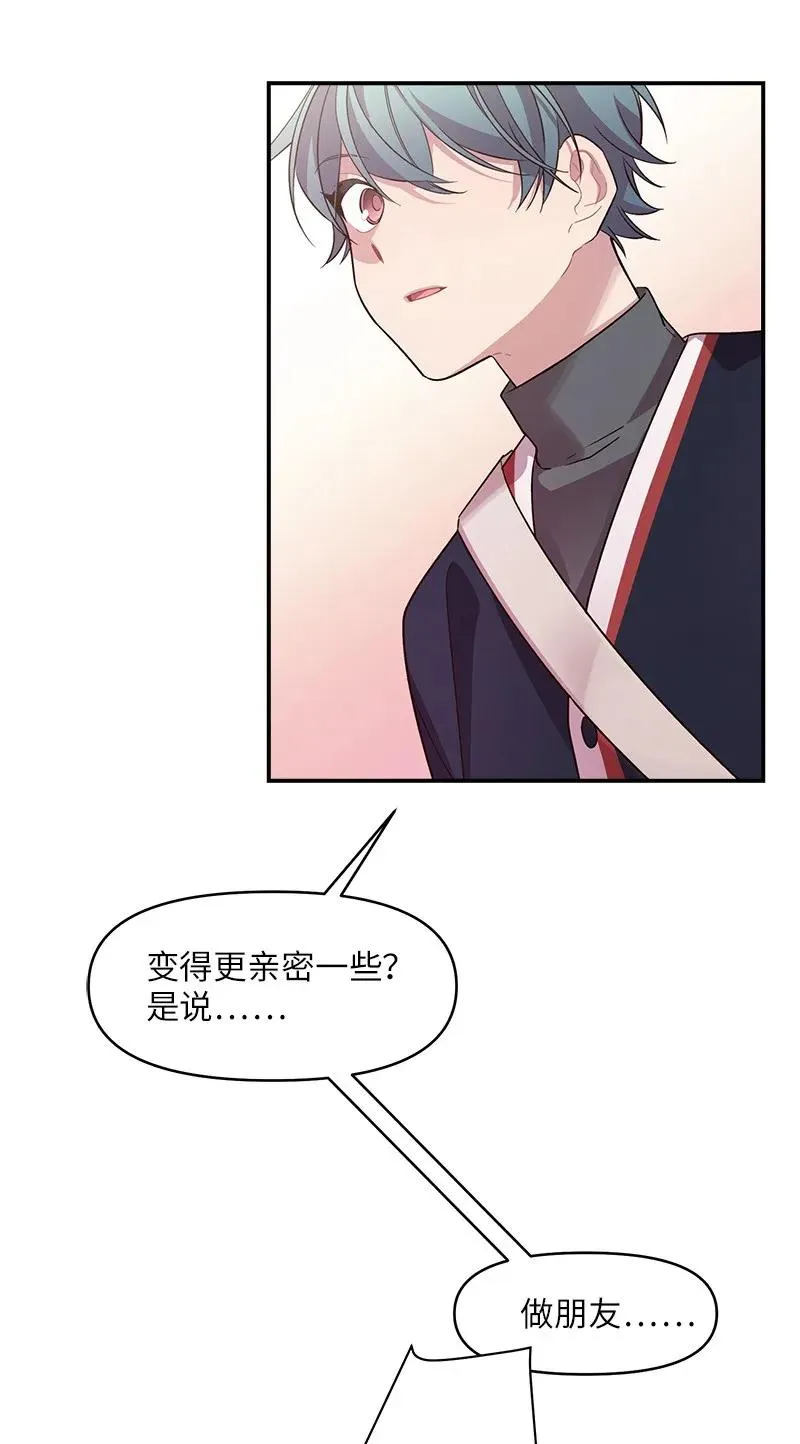 24 告白 第52页