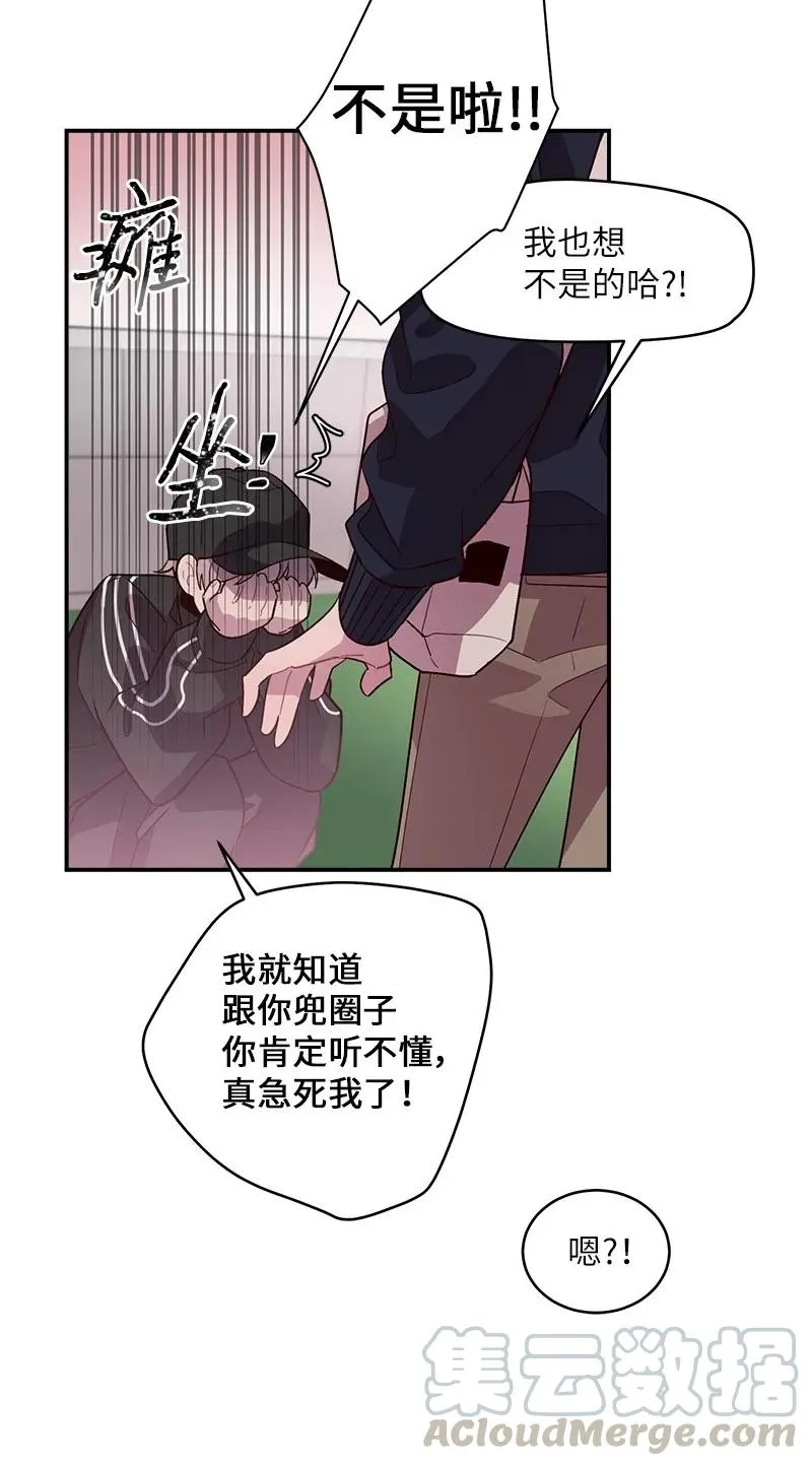 24 告白 第53页