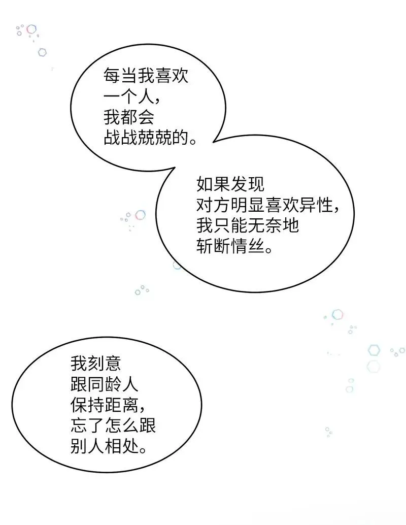 25 机会 第39页
