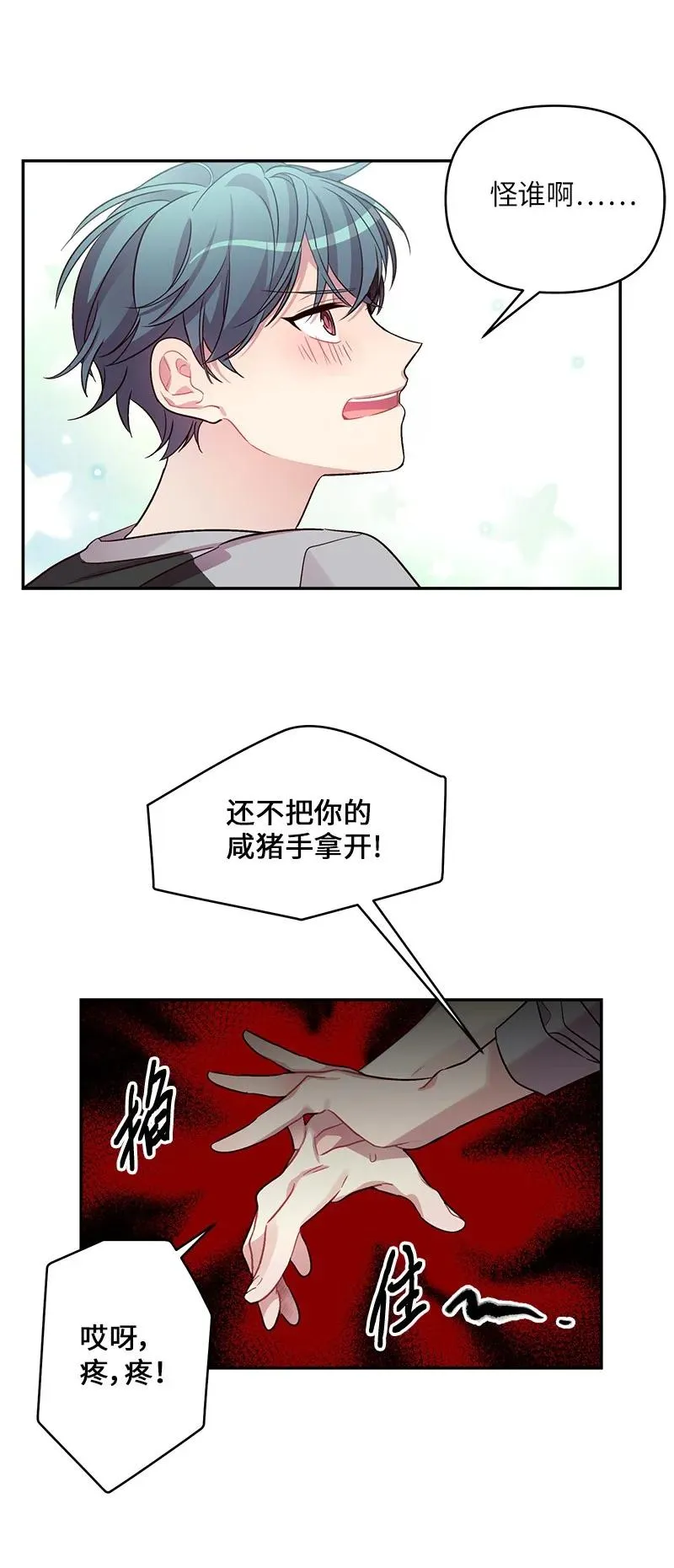 26 打扫房间 第11页