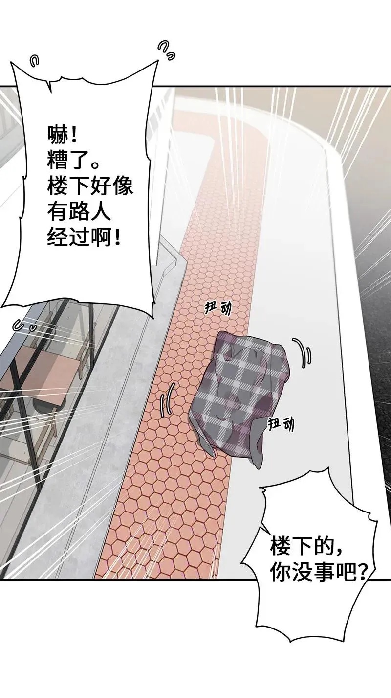 26 打扫房间 第14页