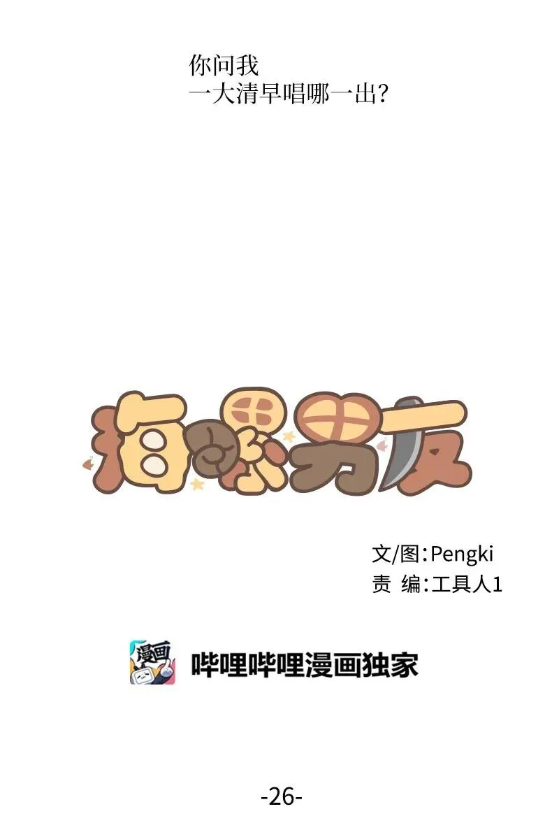 26 打扫房间 第19页