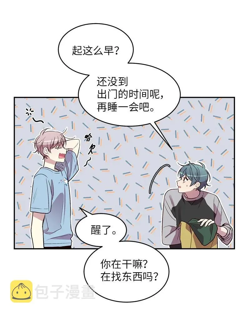 26 打扫房间 第24页