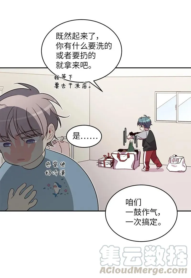 26 打扫房间 第29页