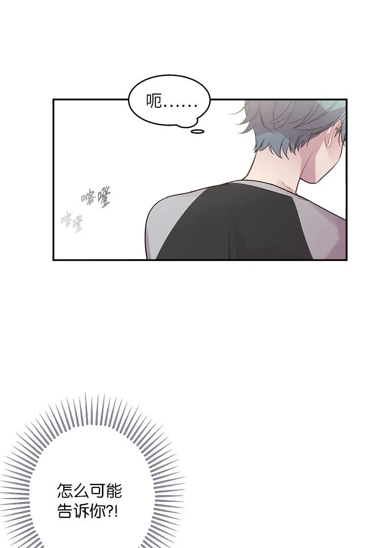 26 打扫房间 第30页