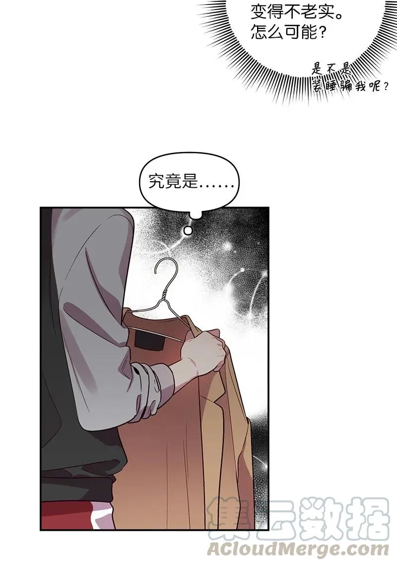 26 打扫房间 第33页