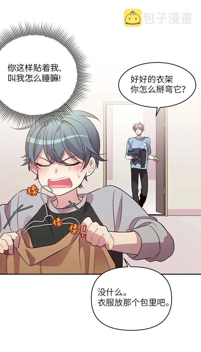 26 打扫房间 第35页