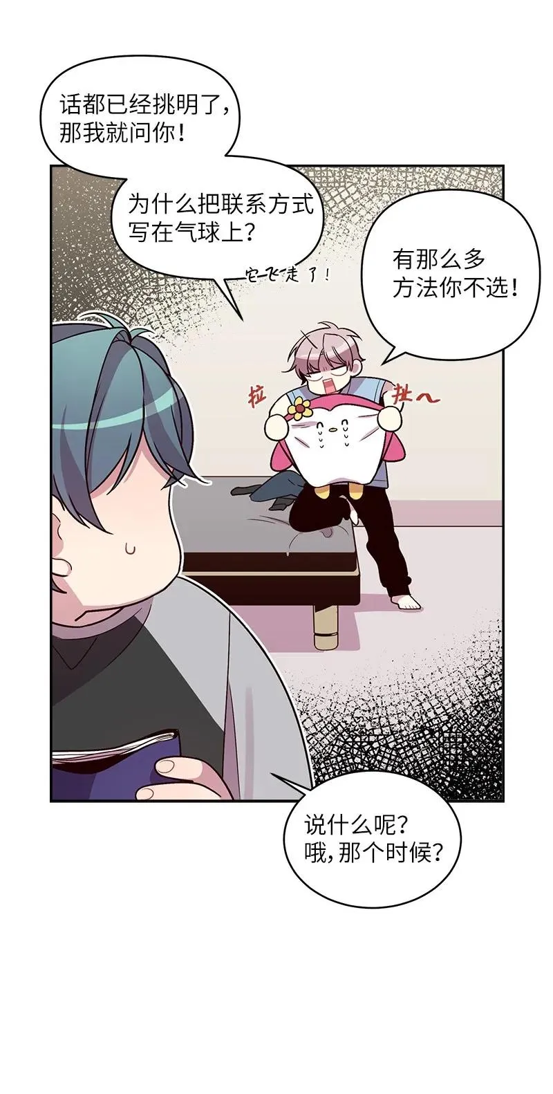 26 打扫房间 第39页
