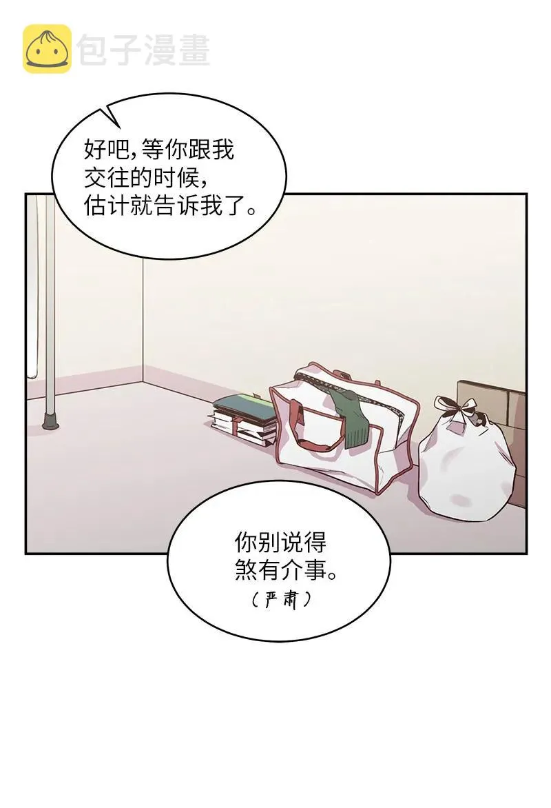 26 打扫房间 第44页