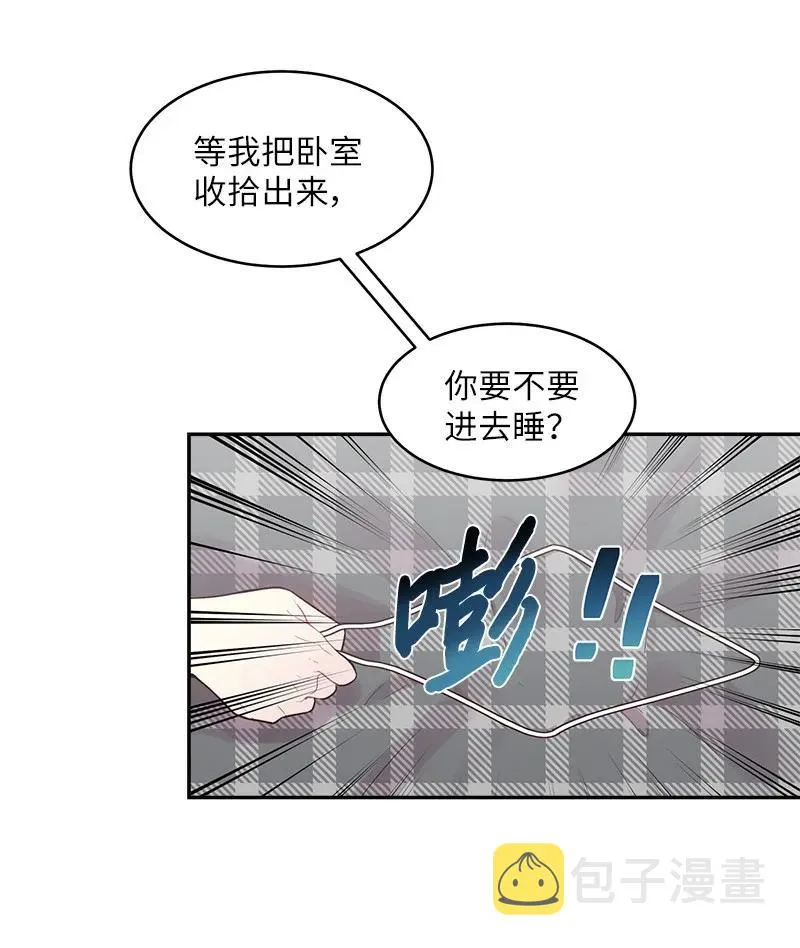 26 打扫房间 第48页