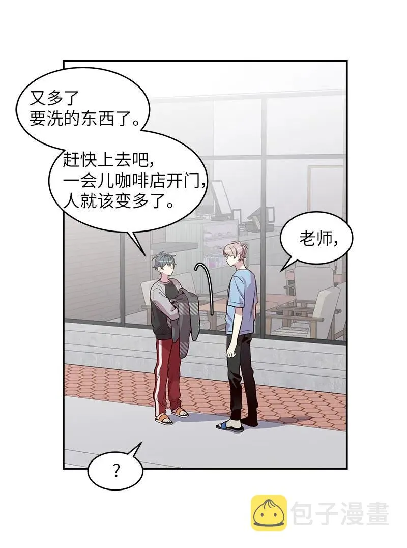 26 打扫房间 第56页