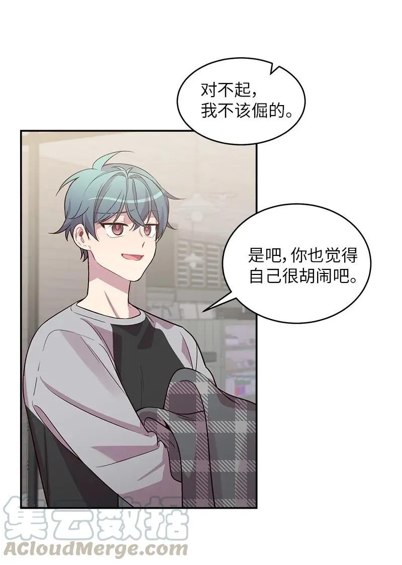 26 打扫房间 第57页