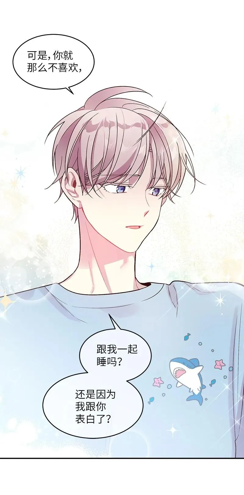 26 打扫房间 第58页