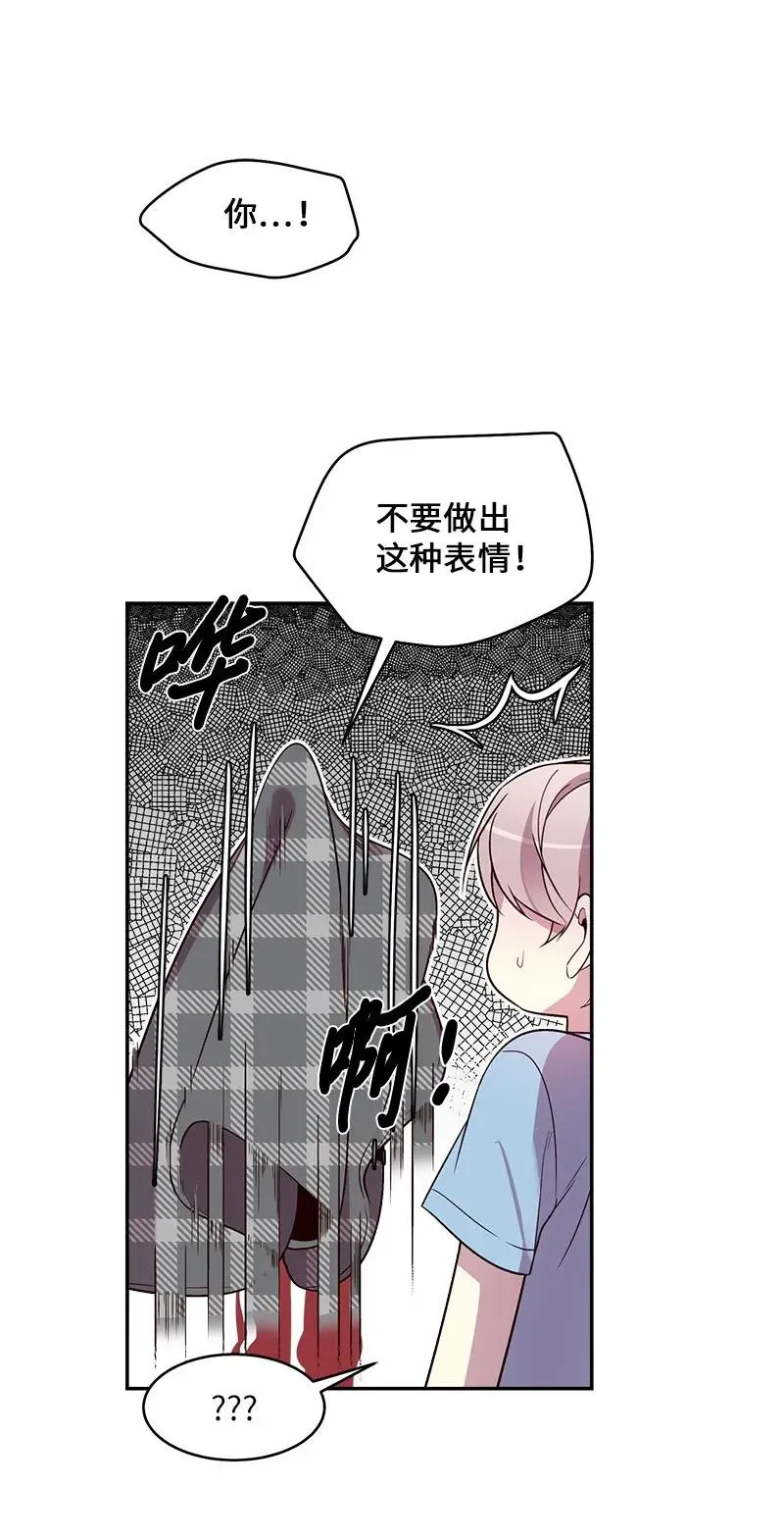 26 打扫房间 第59页