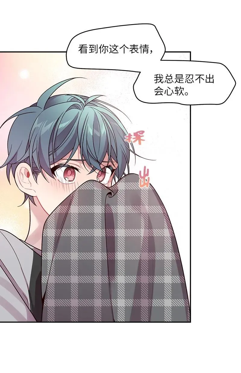26 打扫房间 第60页