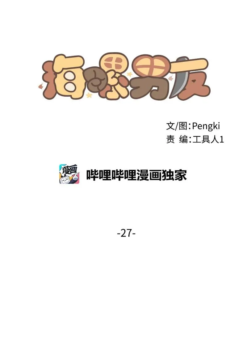 27 周末偶遇 第7页