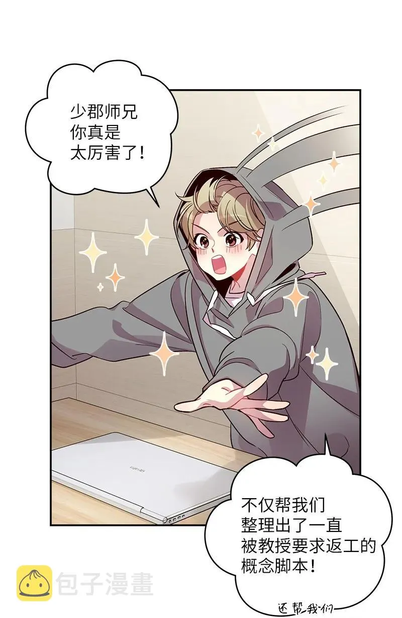 27 周末偶遇 第11页