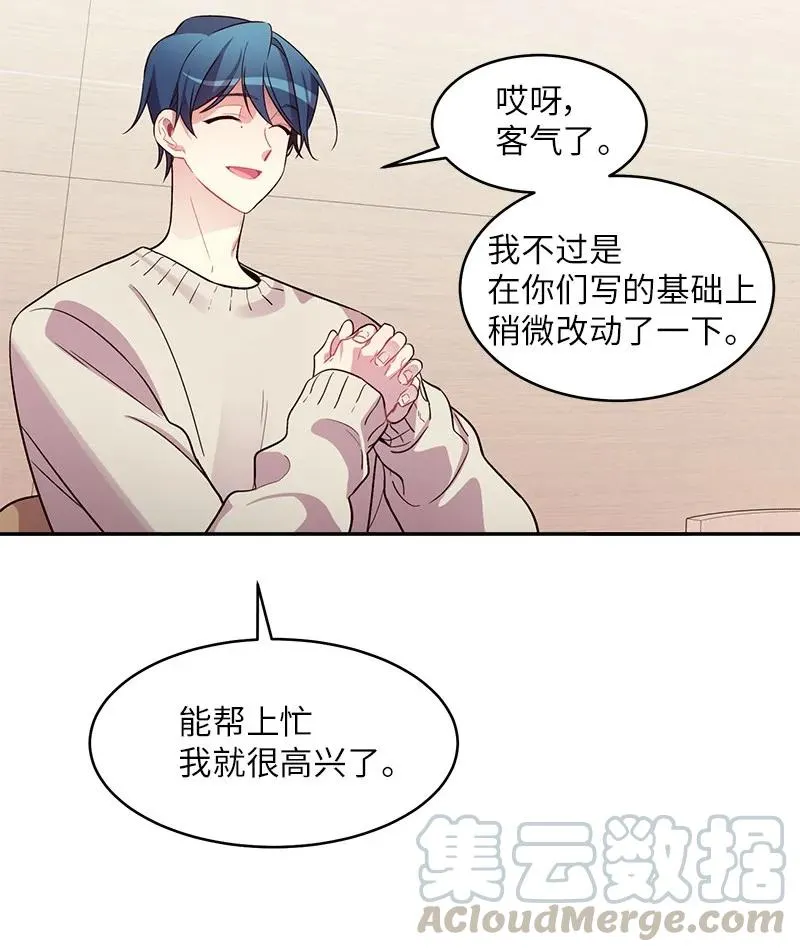 27 周末偶遇 第13页