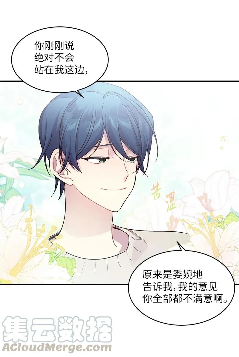 27 周末偶遇 第17页