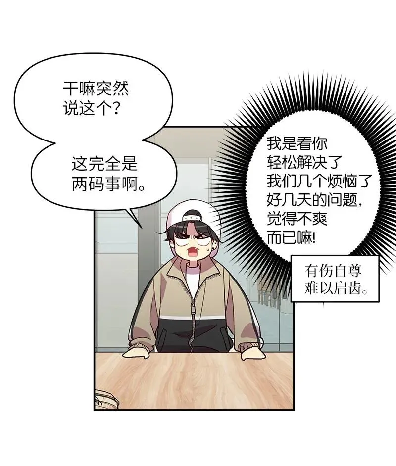 27 周末偶遇 第18页