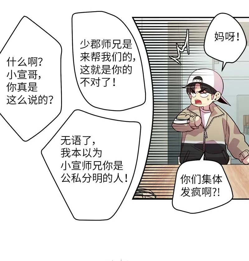 27 周末偶遇 第19页