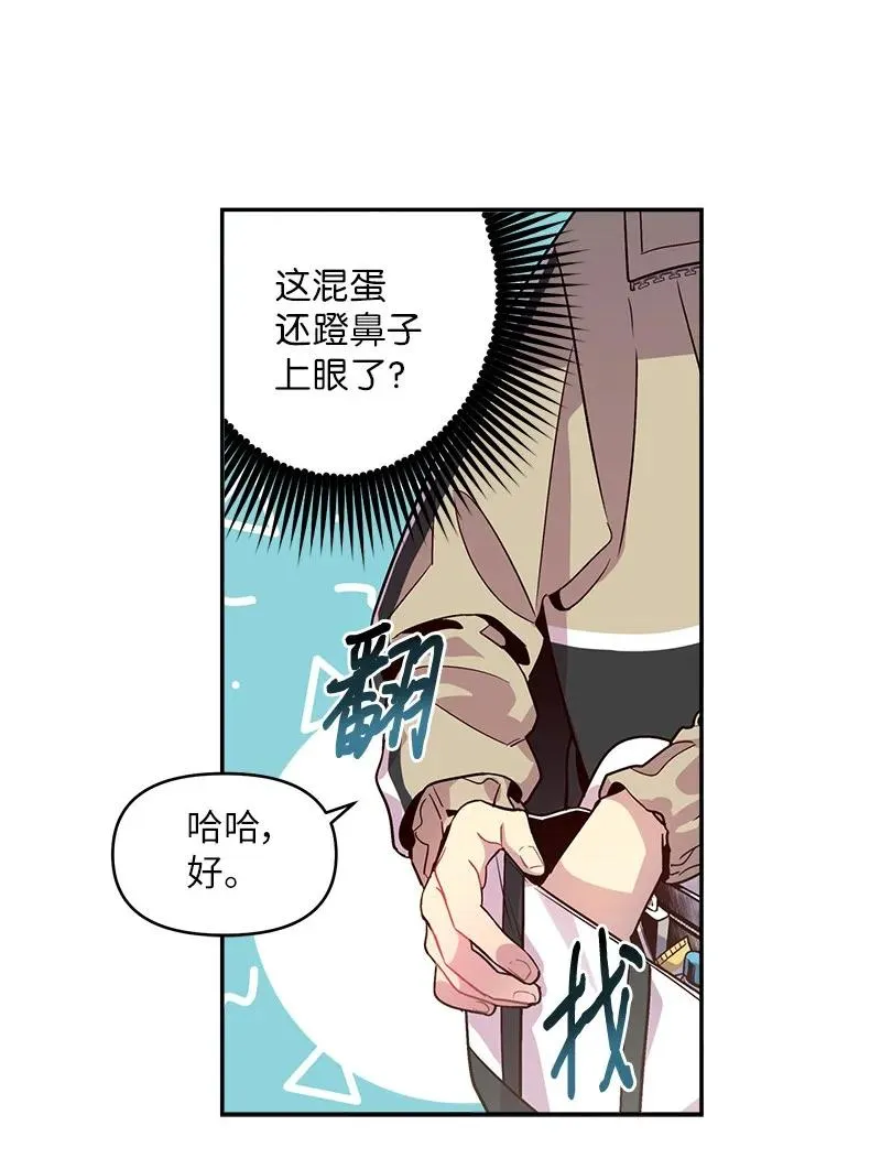 27 周末偶遇 第24页