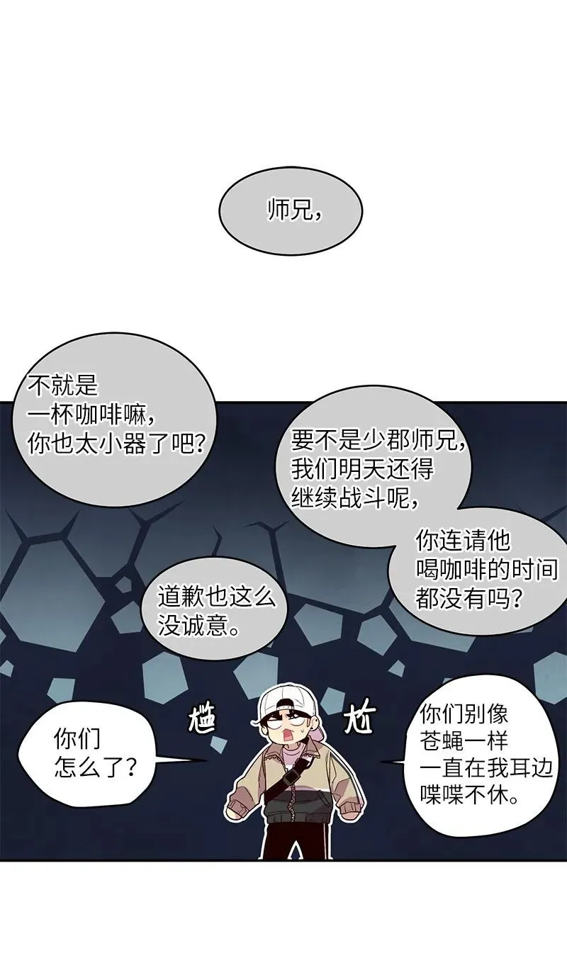 27 周末偶遇 第30页