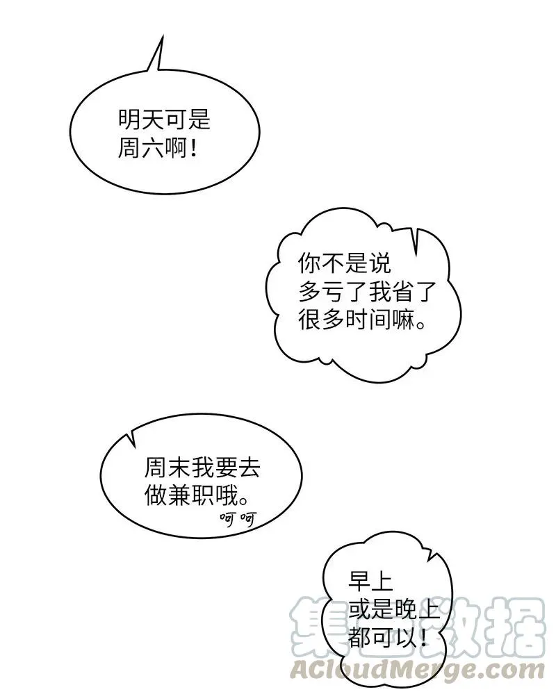 27 周末偶遇 第33页