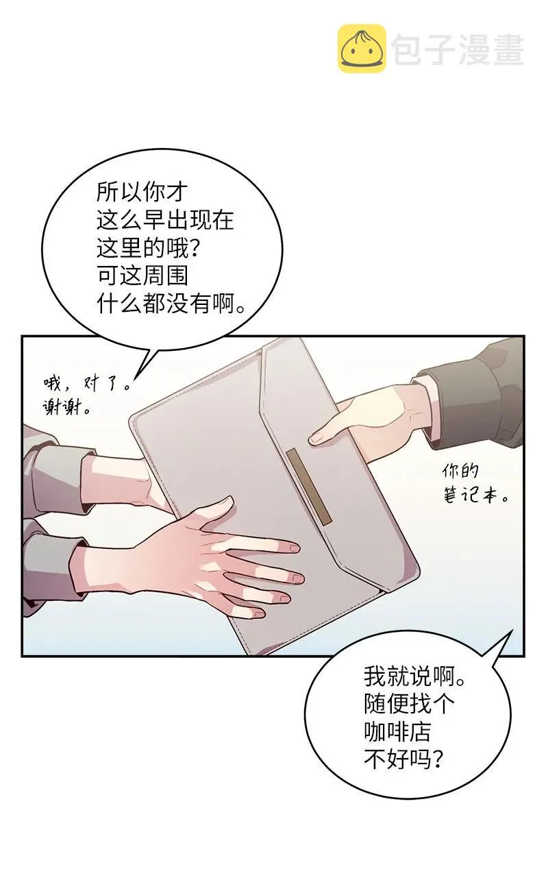 27 周末偶遇 第36页