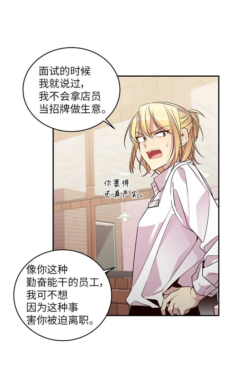 27 周末偶遇 第43页