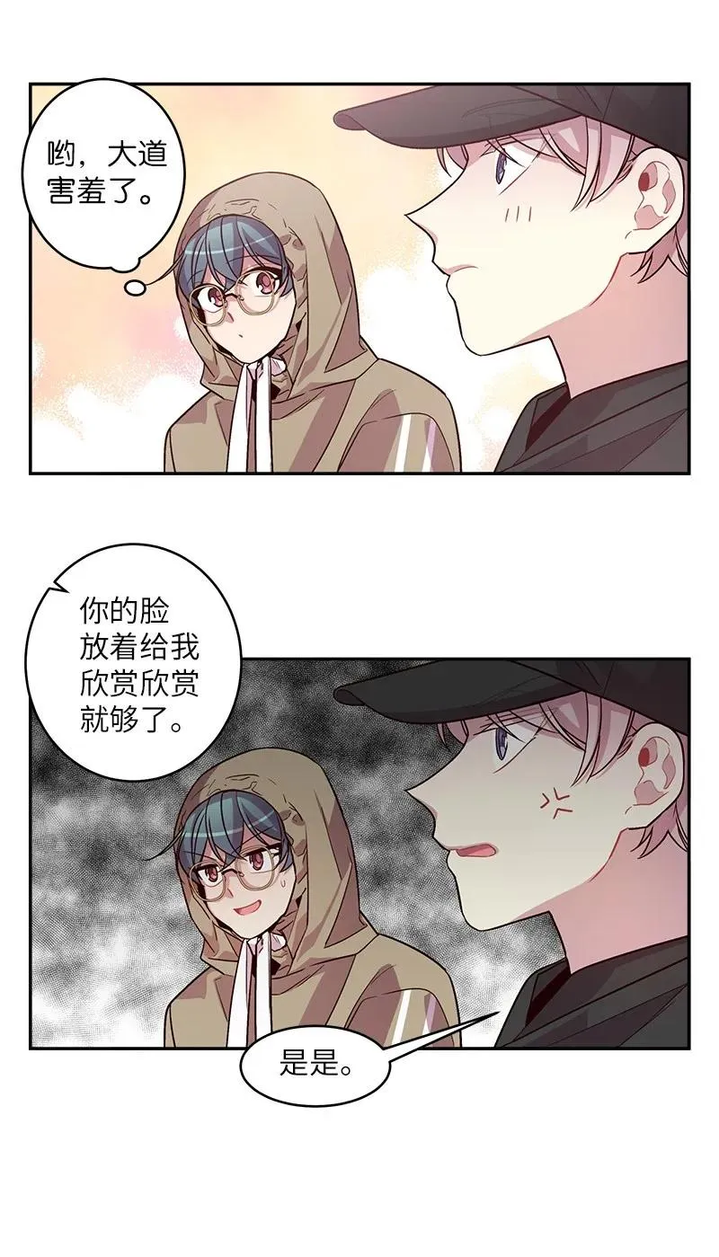 27 周末偶遇 第44页
