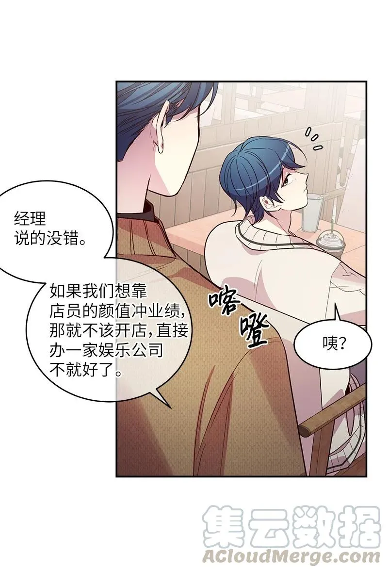 27 周末偶遇 第45页