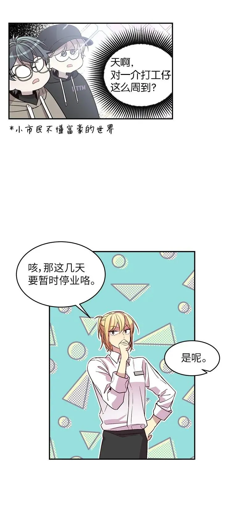 27 周末偶遇 第59页